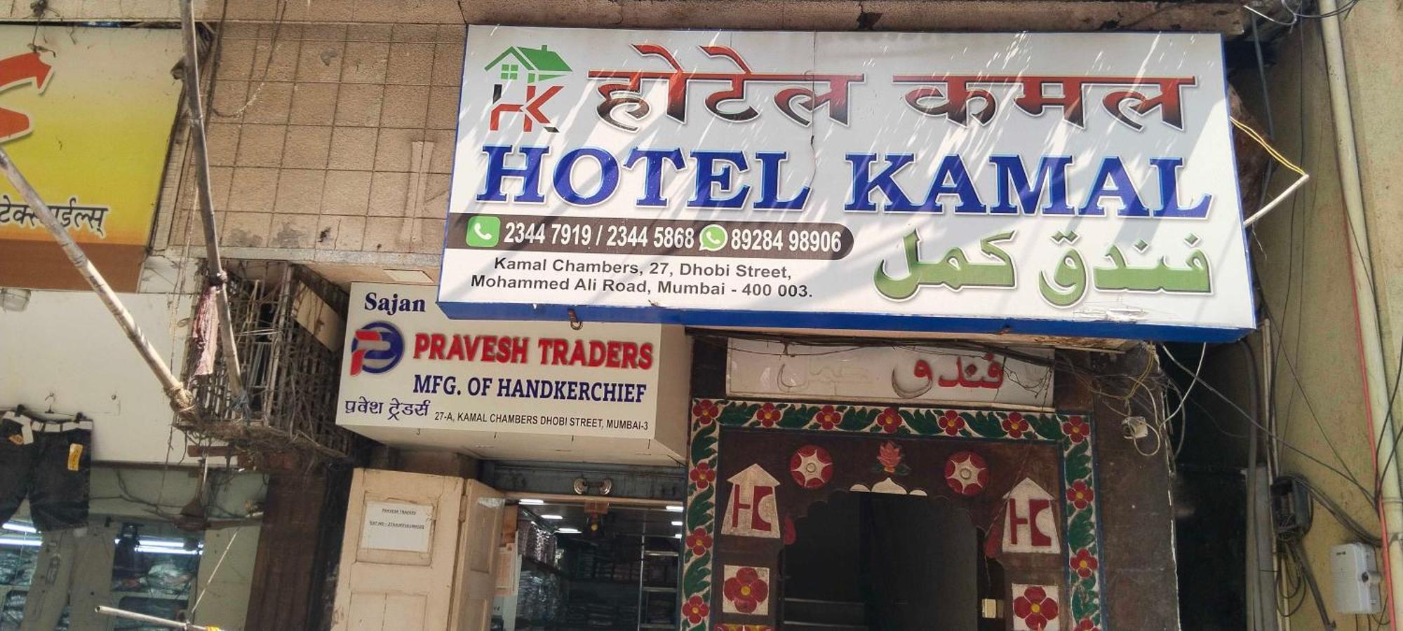 Hotel O Kamal Bombaj Zewnętrze zdjęcie
